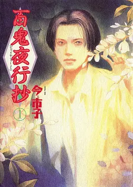热播第八 完美世界 封面